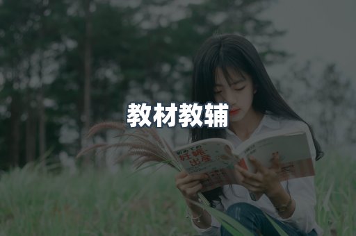 PDF电子书系列